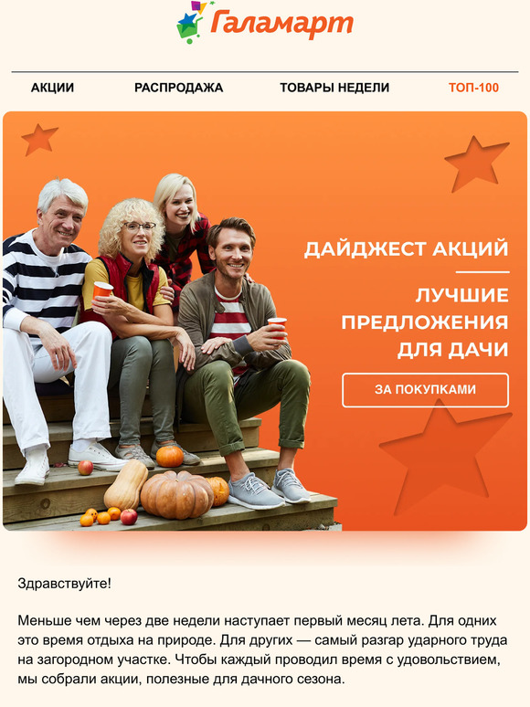 Ваш персональный дайджест акций 🔥