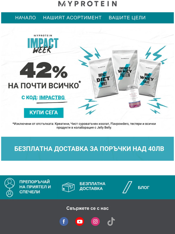 42% НА ПОЧТИ ВСИЧКО