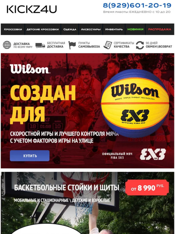 Профессиональный мяч для стритбола Wilson 3x3 FIBA в наличии 🏀