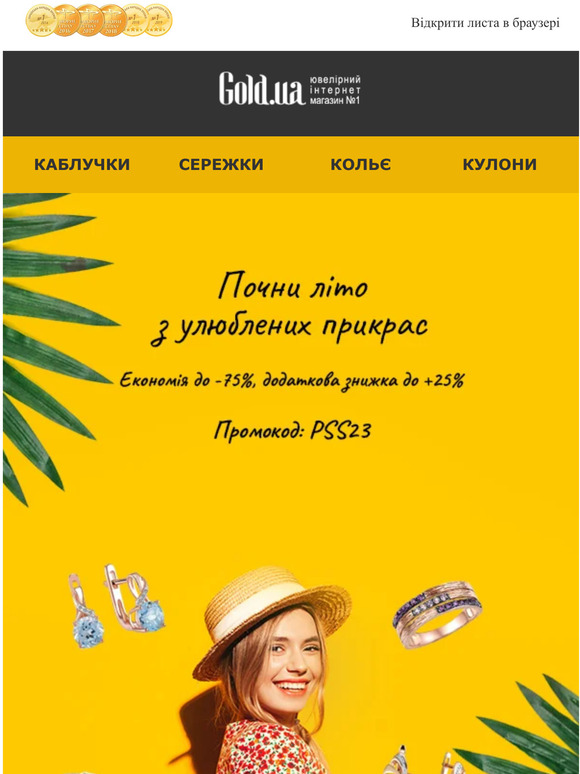 А ви вже готові до літа?☀️