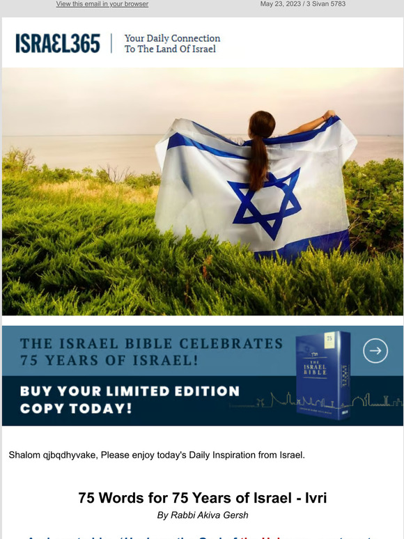75 Words for 75 Years of Israel - Ivri