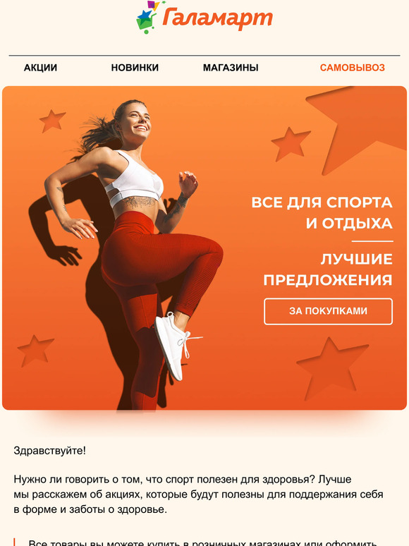 Товары для спорта и отдыха 💛