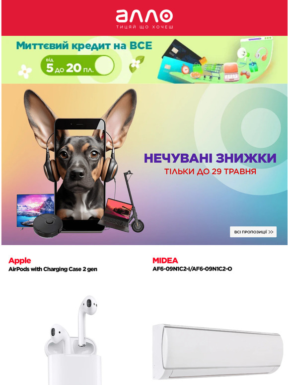 💸Нечувані знижки до -50%! Не відмовляйте собі у шопінгу