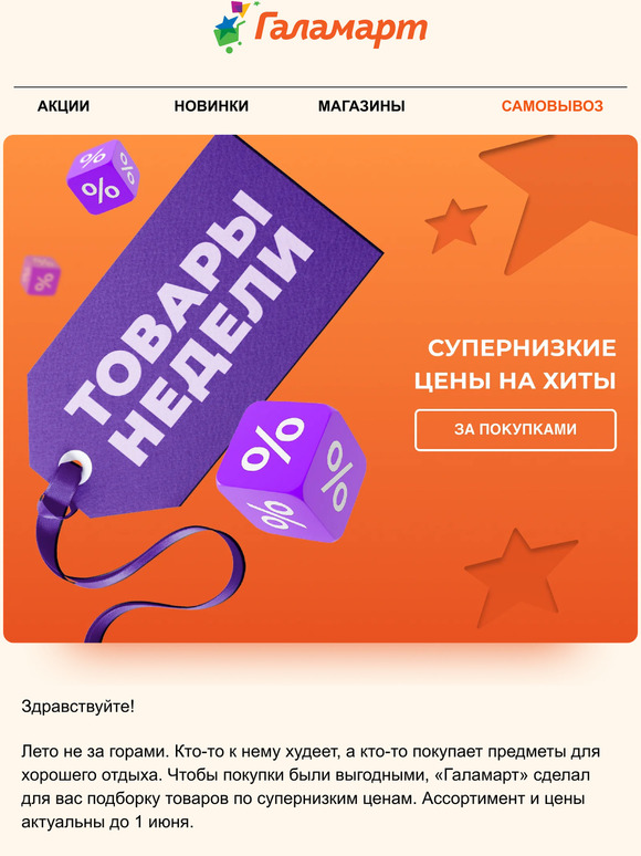 Хиты по супернизким ценам 👉