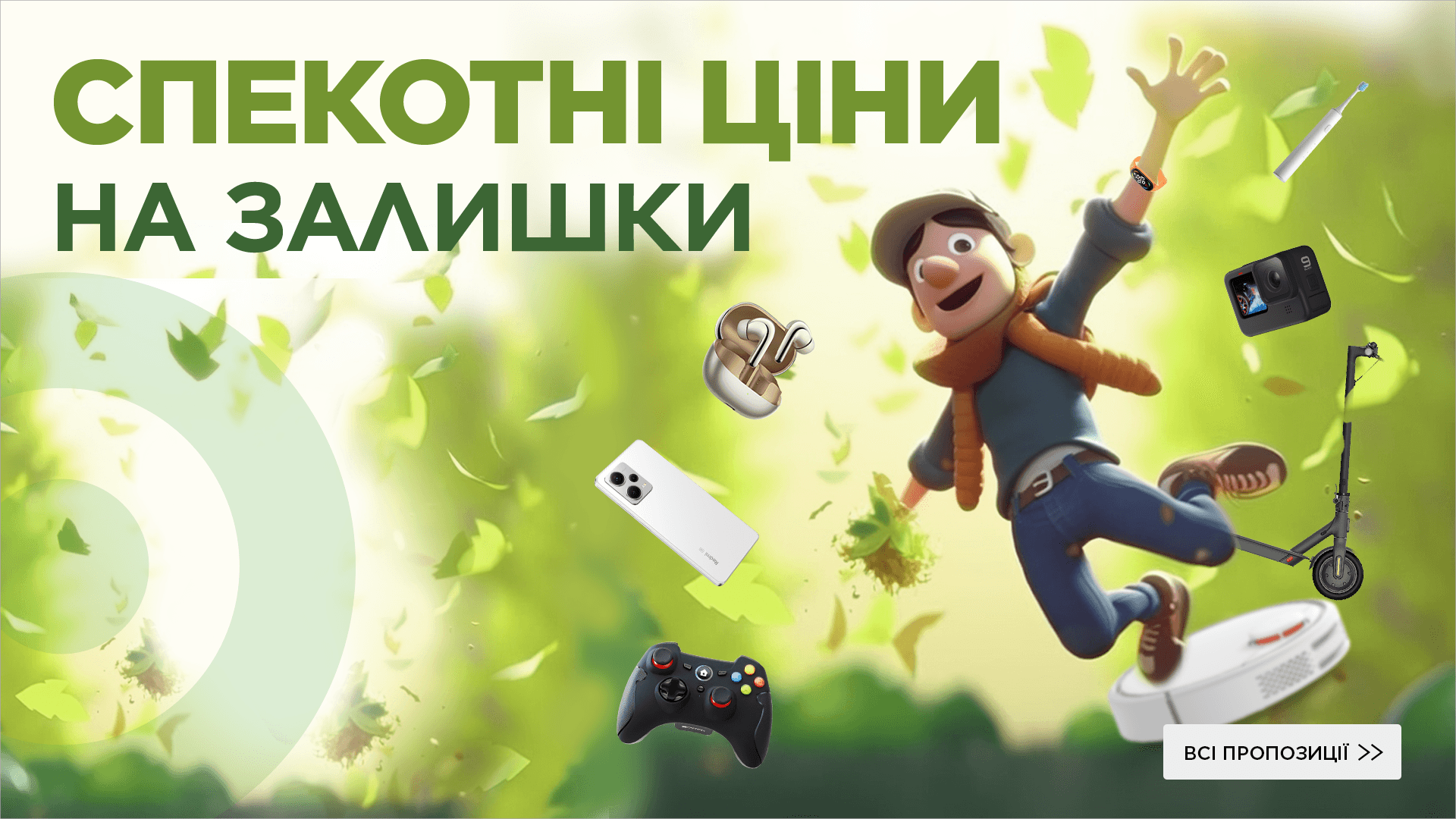 ВЕЛИКИЙ СТОКОВИЙ СЕЙЛ