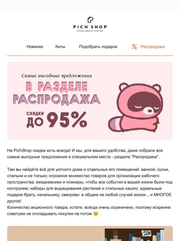 Скидки есть всегда ✨