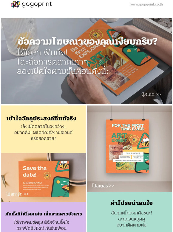 ดีแล้วแต่ยังได้อีก 🌟 สร้างสรรค์สื่อการตลาดใหม่ของคุณ!