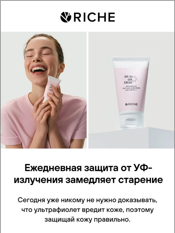 Защищай свою кожу правильно