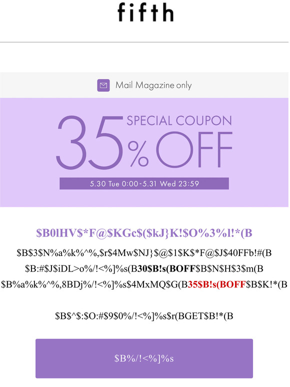 【メルマガ会員限定 特別価格】30％→35％OFF！今すぐ使えるクーポン配布中
