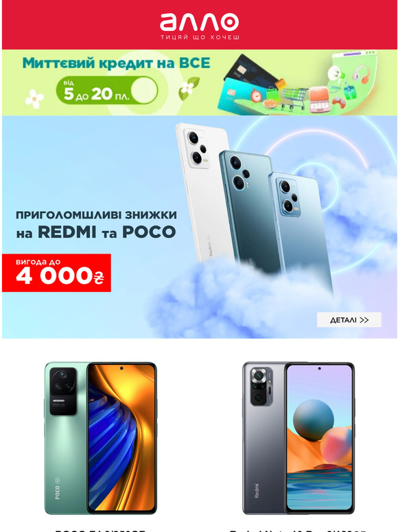 Час оновити смартфон! 📱Redmi та Poco із вигодою до 4000₴