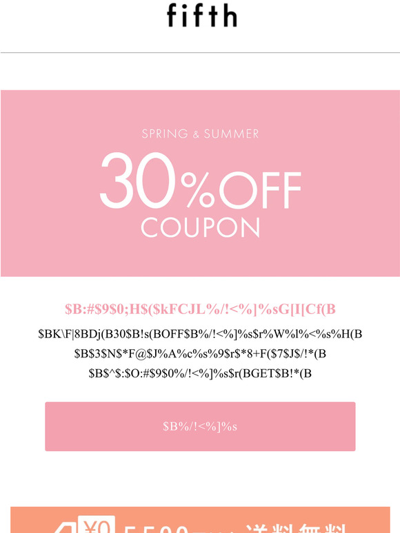 【30％OFFクーポン】今から夏まで使えるアイテムをお得にGET！
