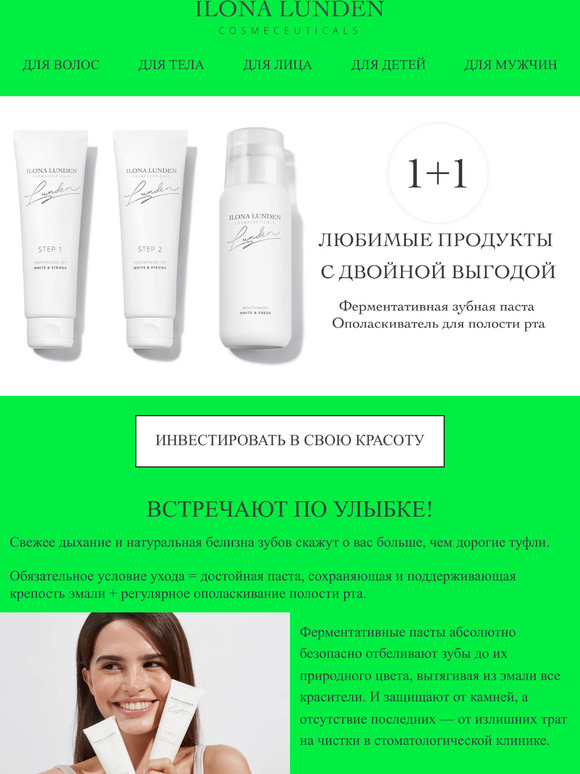 Любимые продукты с двойной выгодой