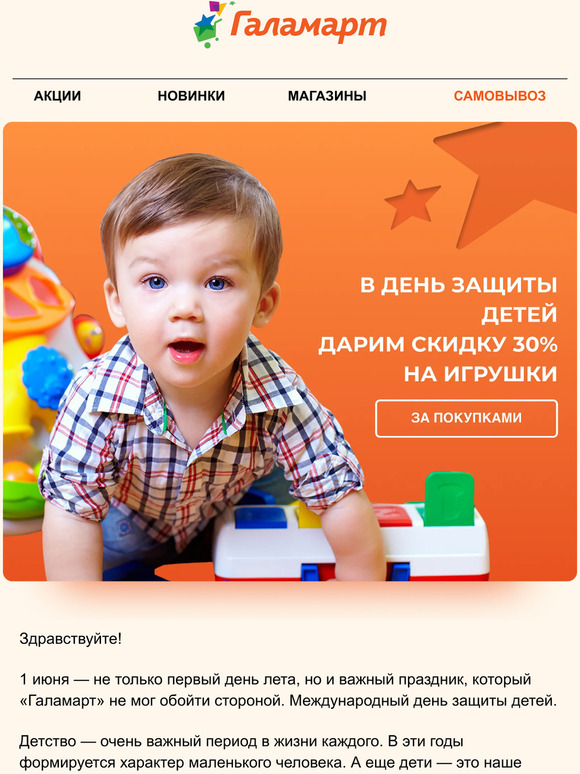 Лучшие товары для детей