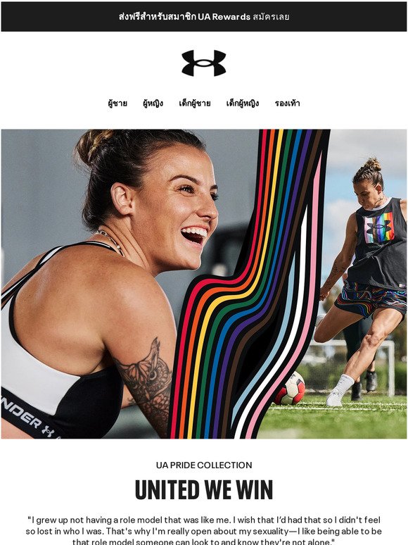 2023 UA Pride Collection is out now 🌈💪
