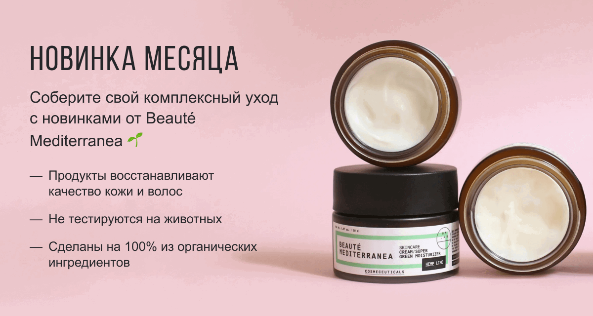 Новинка месяца