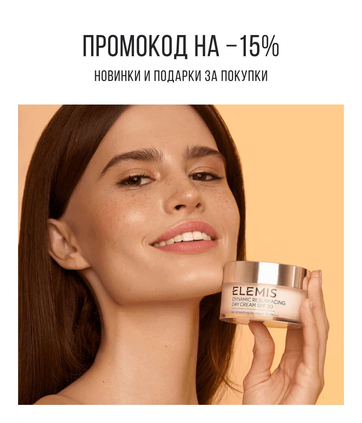 Дополнительно −15%
