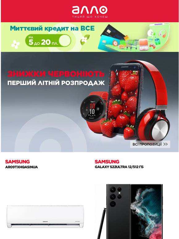 🍓Перший літній розпродаж!
