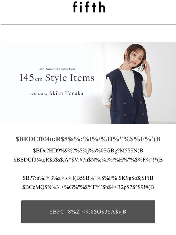 低身長さん必見！田中亜希子さんが選ぶ夏の新作アイテムが発売♪