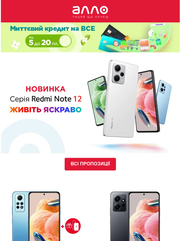 📱Купуйте новинки серії Redmi Note 12.