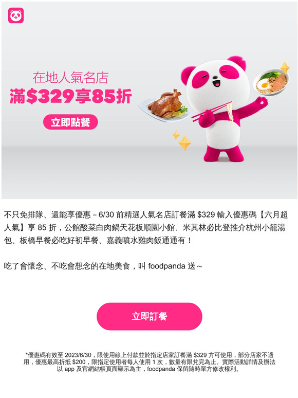 不用排隊也能吃到在地老饕激推的人氣餐廳？！