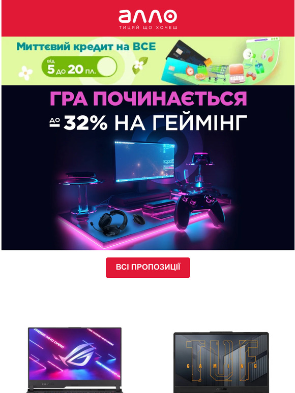 Купуйте зі знижками до 32% товари для геймінгу🎮в АЛЛО!