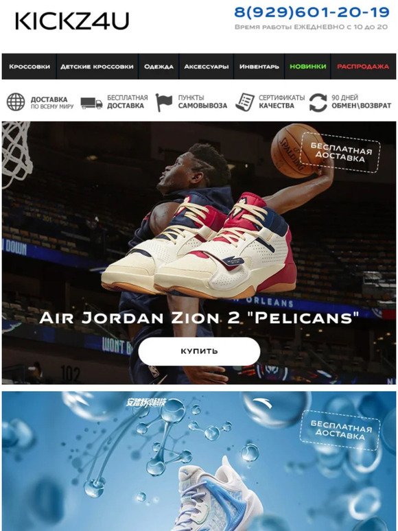 Air Jordan Zion 2 "Pelicans" - полный размерный ряд в наличии 💥