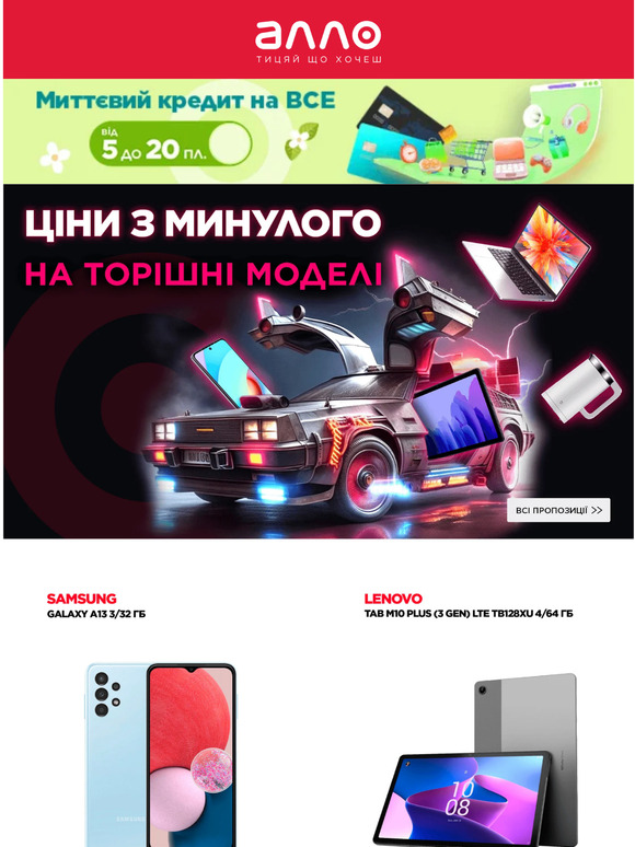 💸Знижки до 50% на останні моделі! Шукайте в магазинах АЛЛО свого міста