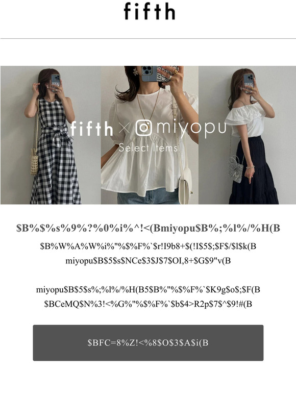 プチプラアイテムも"高見え" miyopuさんセレクトアイテムが発売！