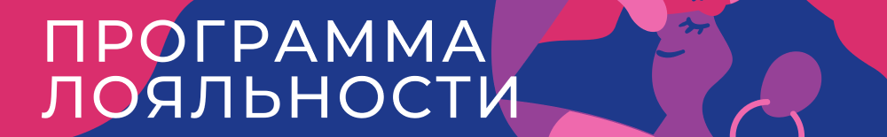 программа лояльности интернет-магазина Марошка