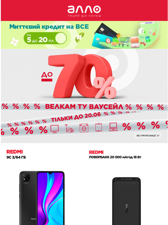 💸 Знижки до 70% в АЛЛО. Купуйте вигідно!