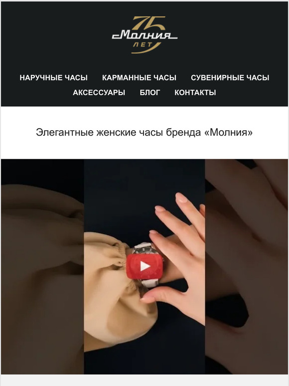 Элегантные женские часы бренда «Молния»
