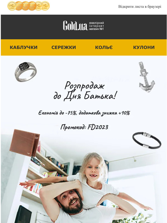 Все для найкращих татусів 👨‍👩‍👦