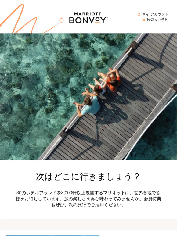 旅の楽しさを再発見