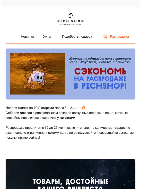 ❗ Внимание ❗ Супер-SALE до 70% ❗