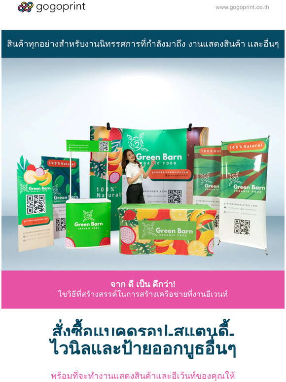 อุปกรณ์ส่งเสริมการขายสำหรับแบรนด์และอีเว้นท์ของคุณ 🌟