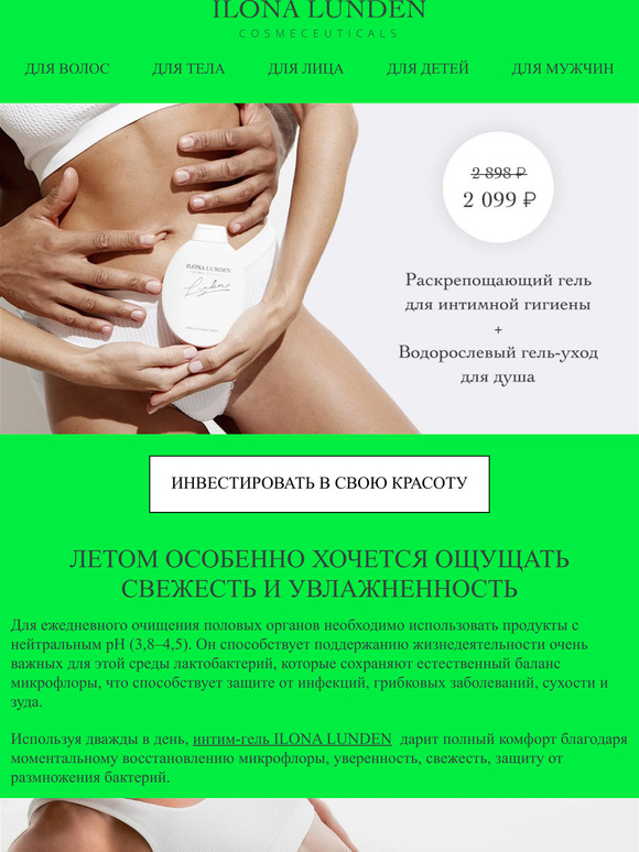 Свежесть и уверенность летом - просто