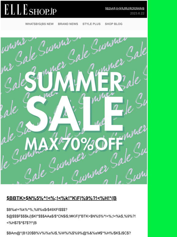 【SUMMER SALE MAX70% OFF】待望のサマーセール、本日スタート！　総勢120ブランドがプライスダウン　ELLE SHOP