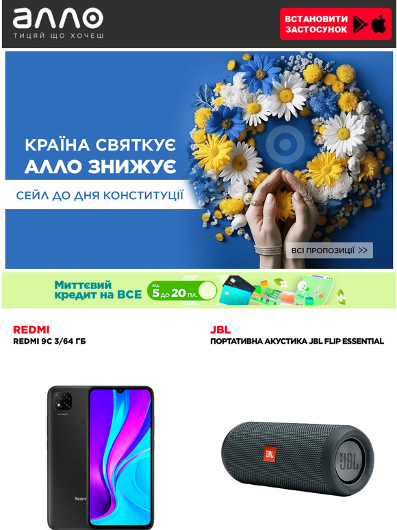 Святковий сейл🔥Знижки до - 60%🌻