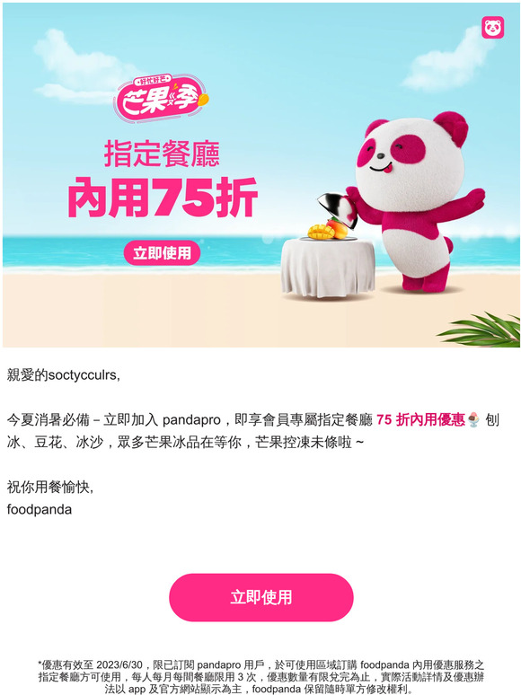 芒果季來囉 🥭 芒果控必踩點內用餐廳