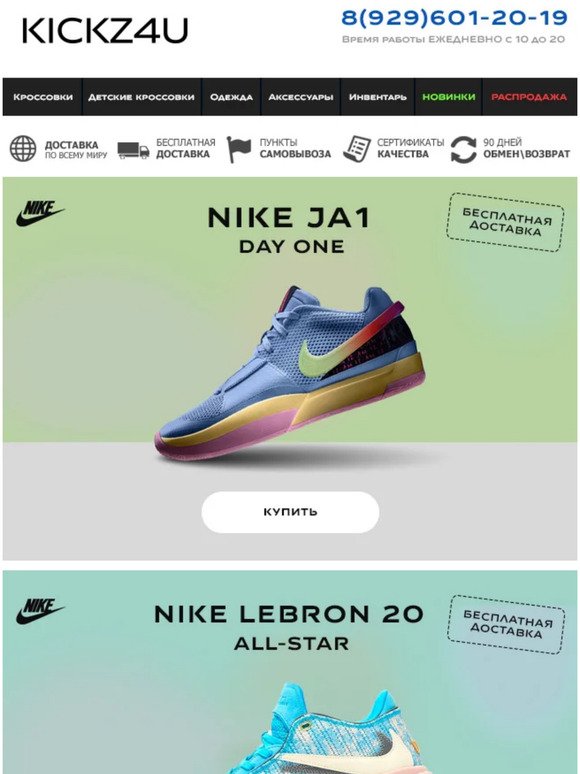 🚀 Первая именная модель звезды NBA Джа Морента - Nike Air Ja 1🚀