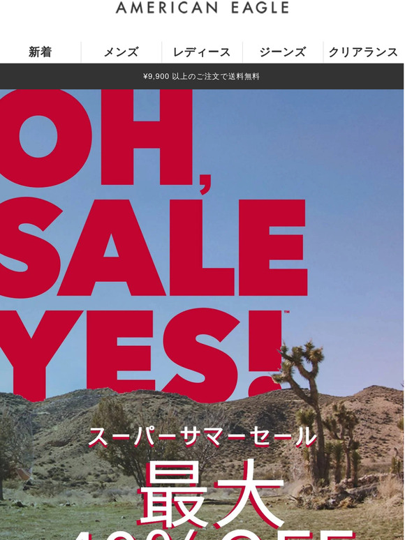サマースーパー セール (ほぼ) 全品 40% OFF