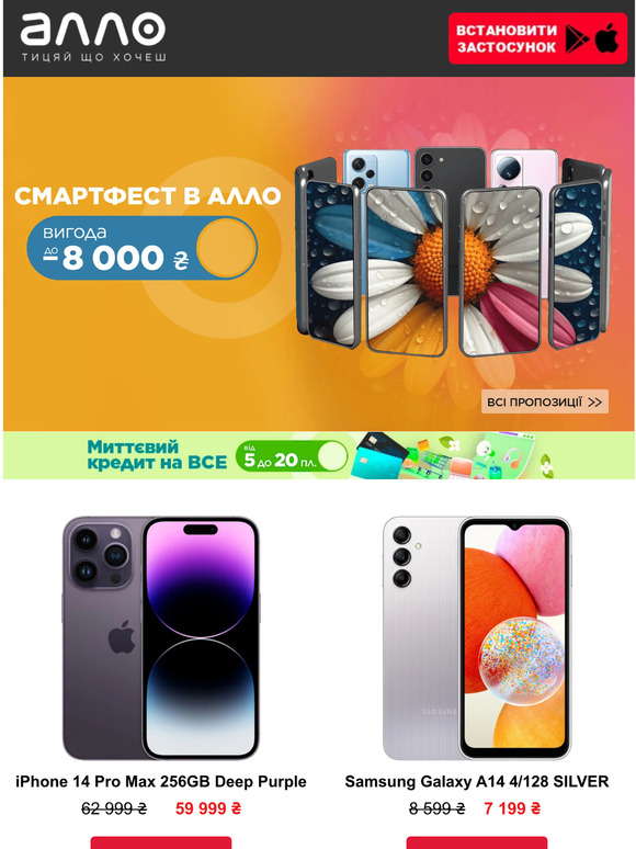 💸Купуйте з вигодою до 8 000 ₴ смартфони та гаджети