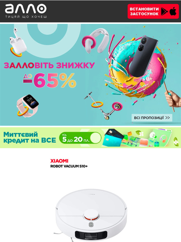 🔥 Залловіть знижки до -65%!