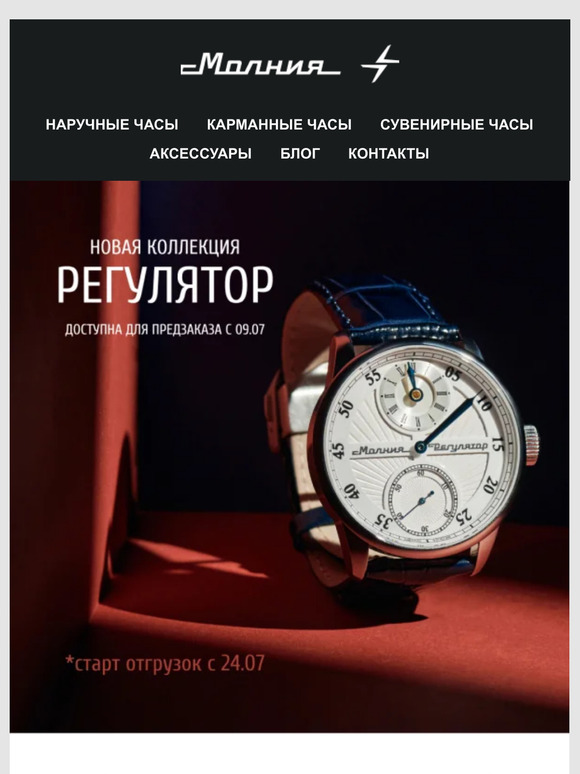 «Регулятор» уже доступен для предзаказа!