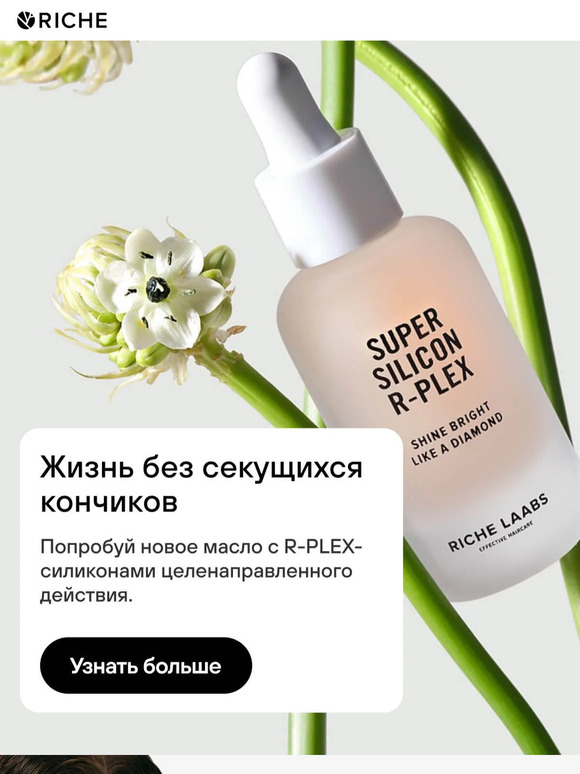Суперсиликон для защиты волос