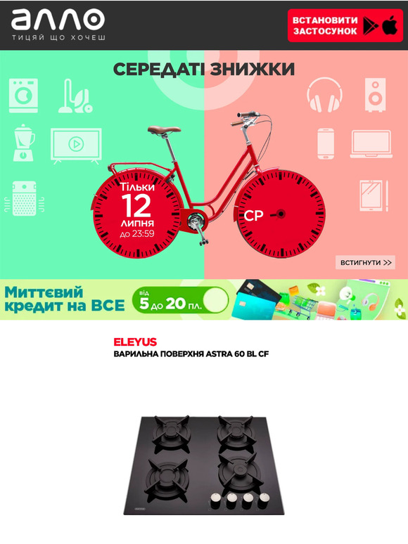 🍒Середаті знижки🍒Тільки один день⏰12 липня до 23:59
