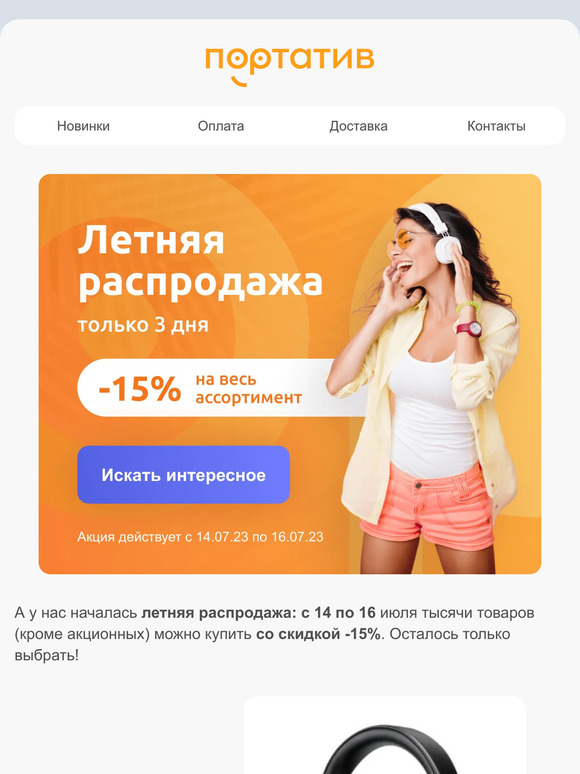 РАСПРОДАЖА 📣 Только 3 дня