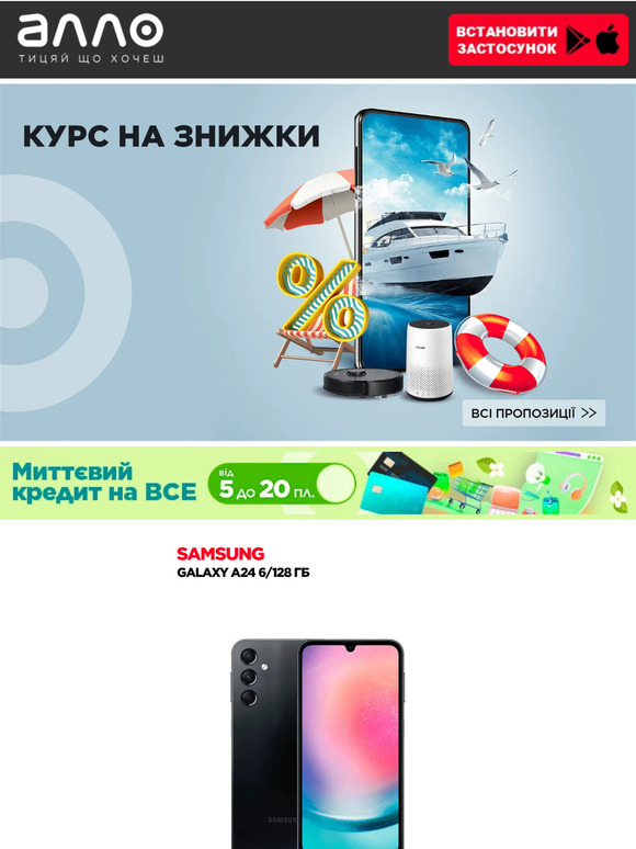Курс на знижки⛵️ Купуйте вигідно!