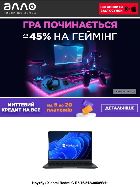 💻Не пропустіть приємні знижки на ігрові ноутбуки та аксесуари