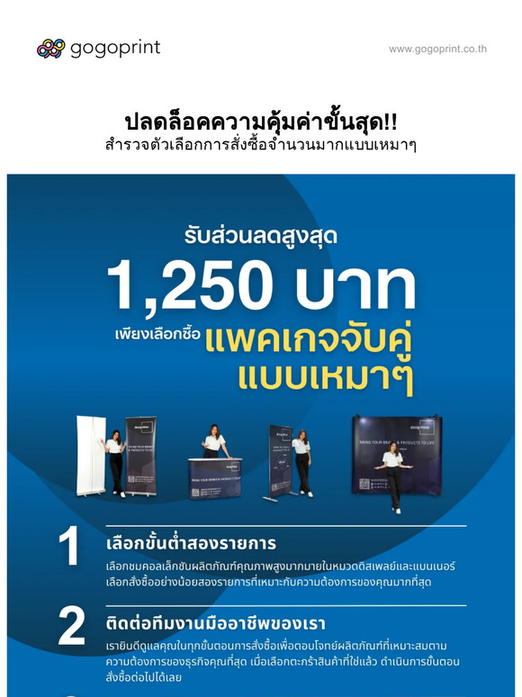 (ประหยัดสูงสุดถึง 1,250 บาท) 💸 ยิ่งสั่งเยอะ ยิ่งคุ้ม!